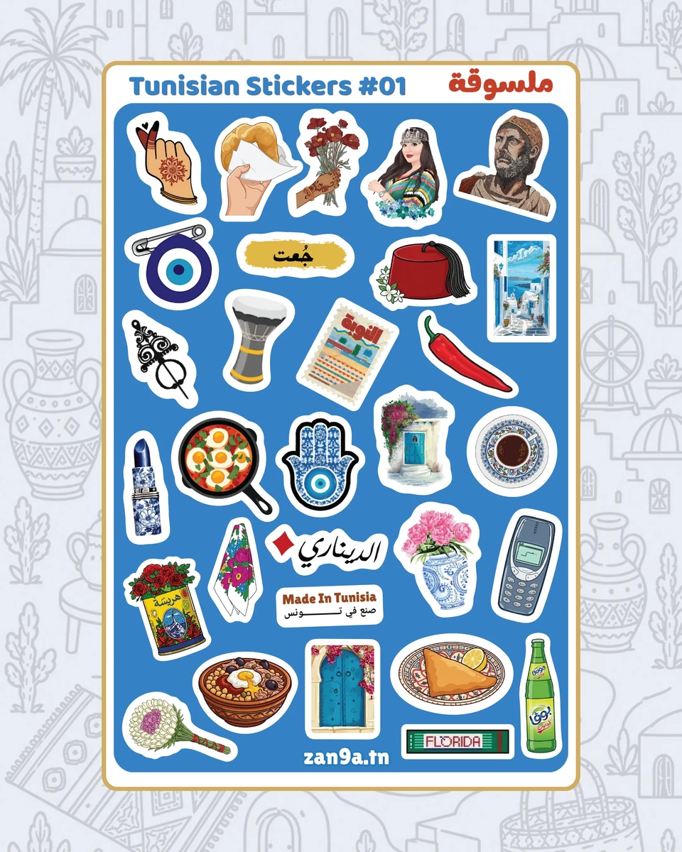 Tunsian Stickers #01